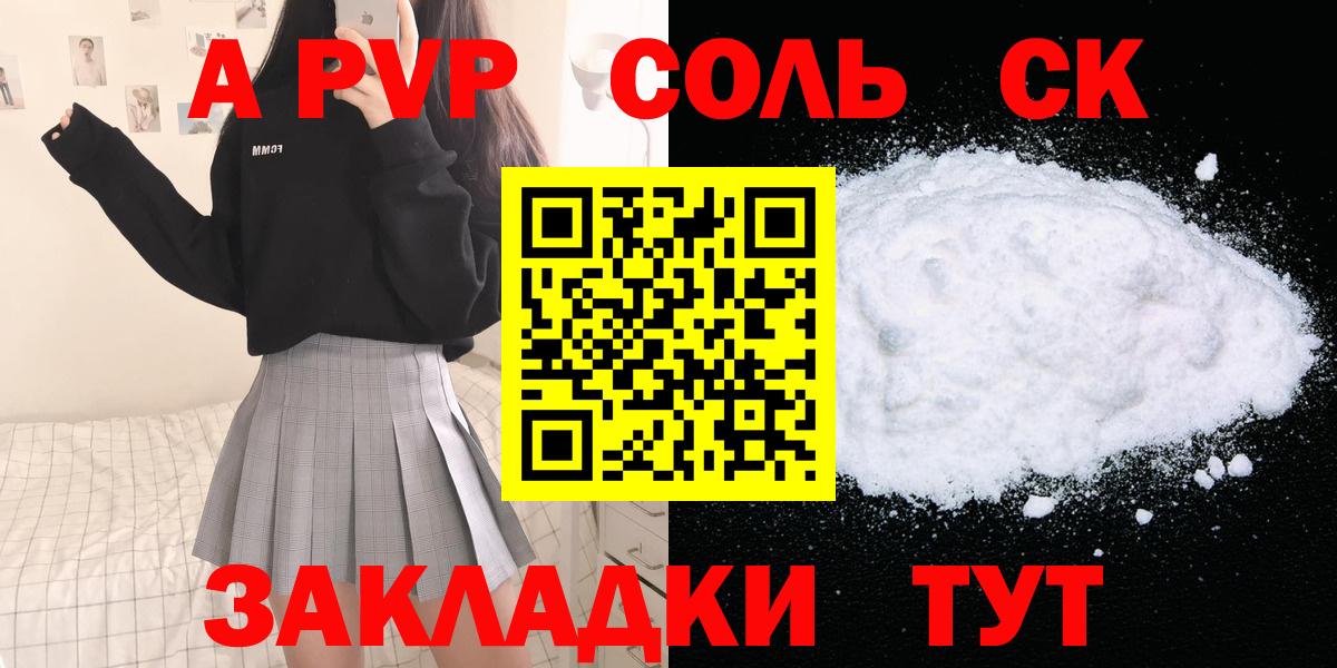 сколько стоит  APVP  Вятские Поляны  Вход с VPN  А ПВП мука  Alfa_PVP СК КРИС  Альфа ПВП СК 