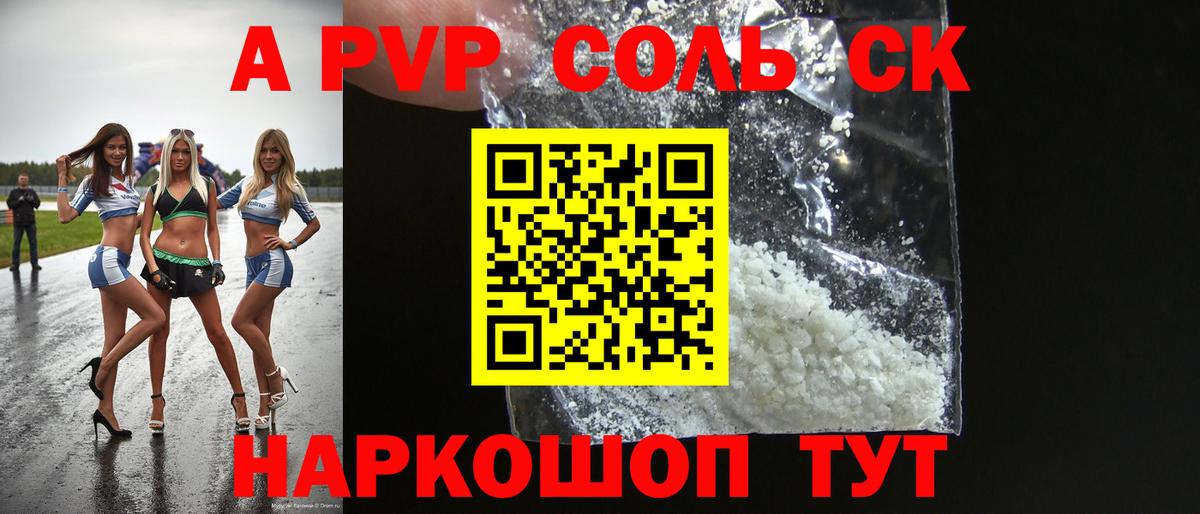 APVP мука Вятские Поляны