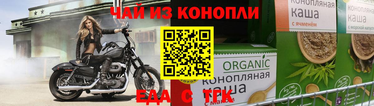 Печенье с ТГК конопля  Вход с VPN  Вятские Поляны 