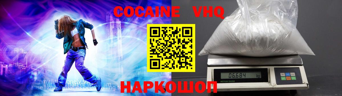 КОКАИН Боливия  Cocaine FishScale  Вятские Поляны  Cocaine  Вход с VPN 