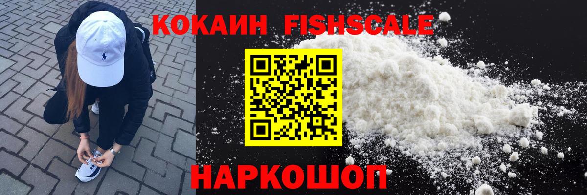 КОКАИН Колумбийский Вятские Поляны
