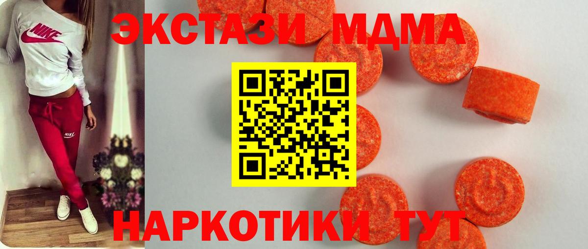 ЭКСТАЗИ DUBAI  Вход с VPN  ЭКСТАЗИ  Ecstasy бентли  Вятские Поляны 