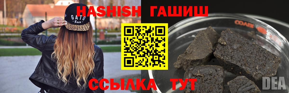ГАШ hashish  Вход с VPN  ГАШИШ Cannabis  Гашиш  Вятские Поляны 