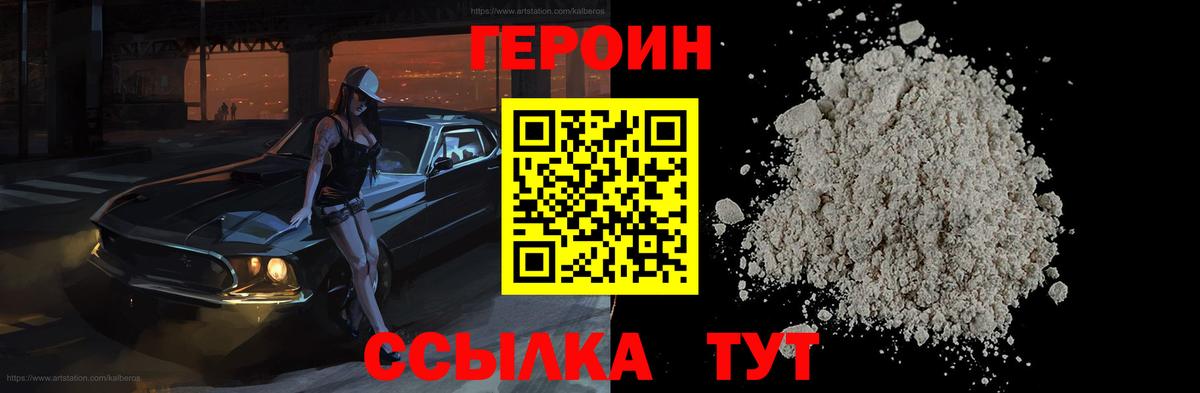 Вятские Поляны  Героин VHQ  Вход с VPN 
