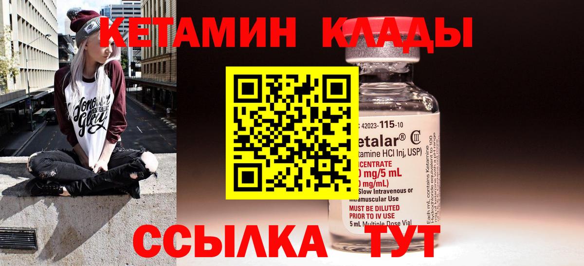 КЕТАМИН VHQ  Кетамин VHQ  Вход с VPN  Вятские Поляны 