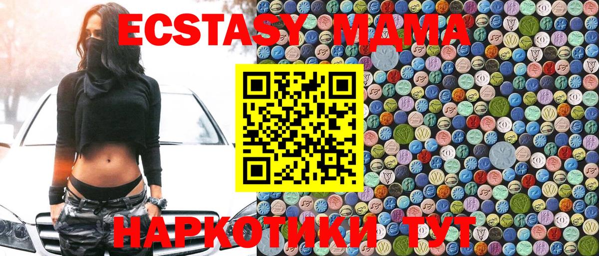 Вятские Поляны  МДМА кристаллы  МДМА crystal  МДМА  Вход с VPN 