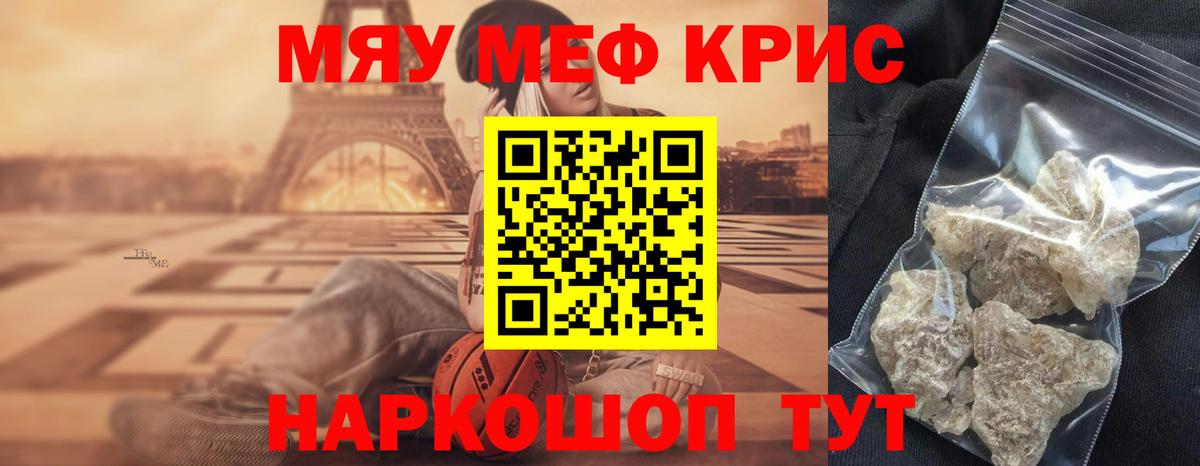 Меф  Меф мяу мяу  Меф 4 MMC  Вход с VPN  Вятские Поляны 