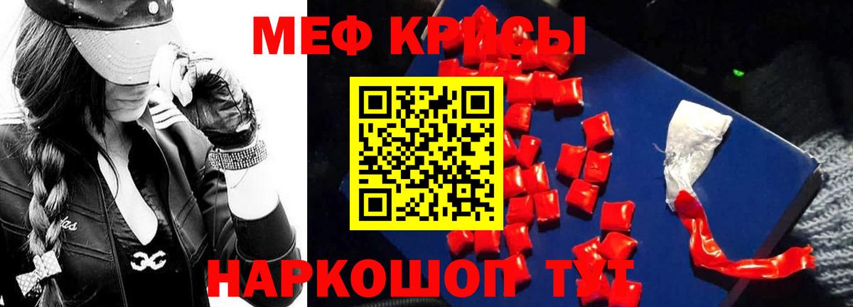 Меф  Вятские Поляны