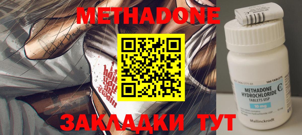 Метадон VHQ  Вход с VPN  hydra онион  Вятские Поляны 