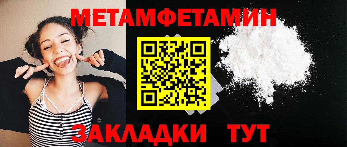 Метамфетамин витя  Вход с VPN  Метамфетамин витя  Вятские Поляны 