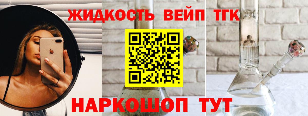 Дистиллят ТГК THC oil Вятские Поляны