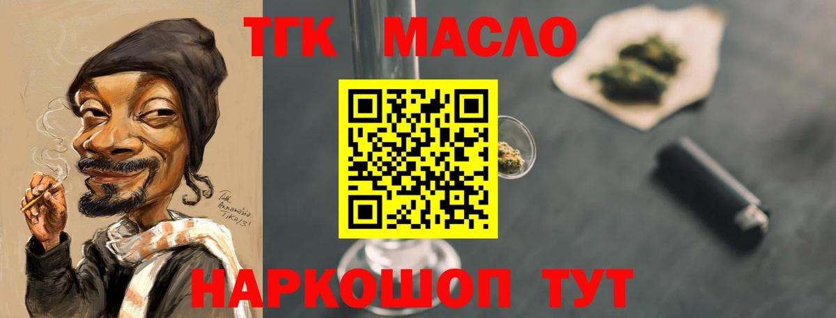 Дистиллят ТГК гашишное масло  как найти   Вятские Поляны  Вход с VPN  Дистиллят ТГК Wax 