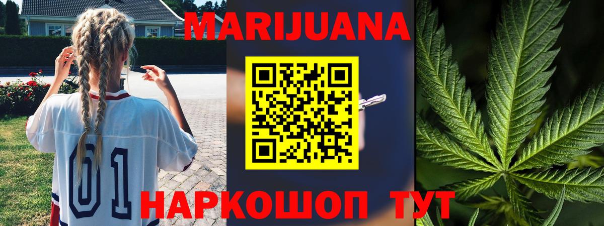 Марихуана THC 21% Вятские Поляны